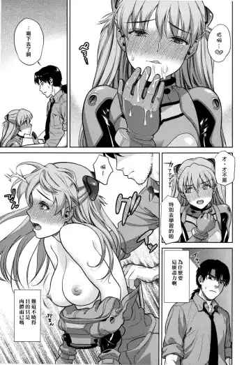 [Oono - Sugaishi] Look at me Fhentai.net - Page 23