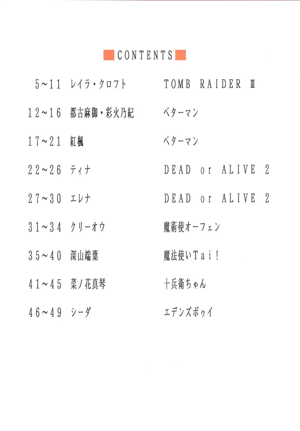 [Ootake Pashio] Burajiru Gorippa Colors Fhentai - Page 3