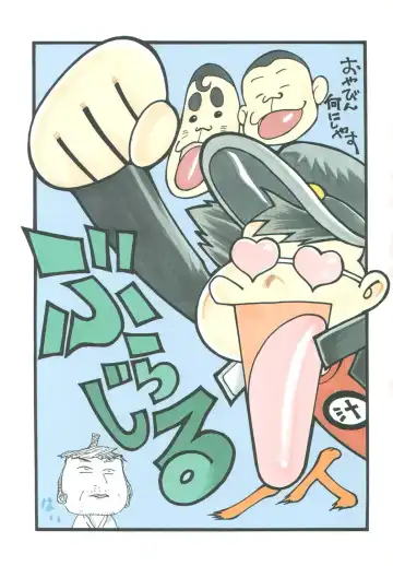 [Ootake Pashio] Burajiru Gorippa Colors Fhentai - Page 2