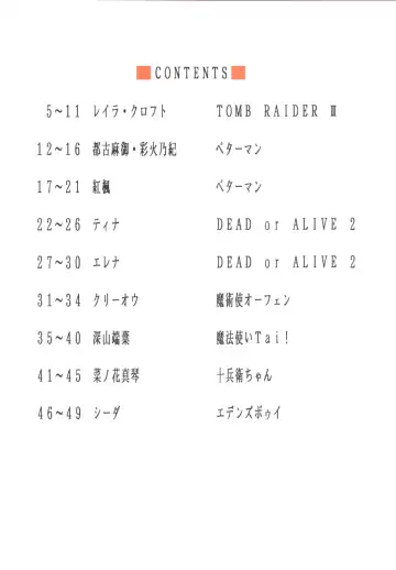 [Ootake Pashio] Burajiru Gorippa Colors Fhentai - Page 3