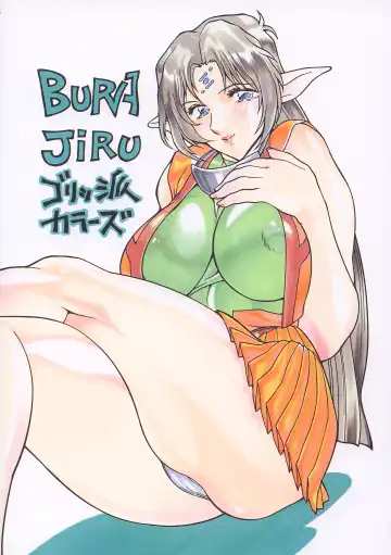 [Ootake Pashio] Burajiru Gorippa Colors Fhentai - Page 51