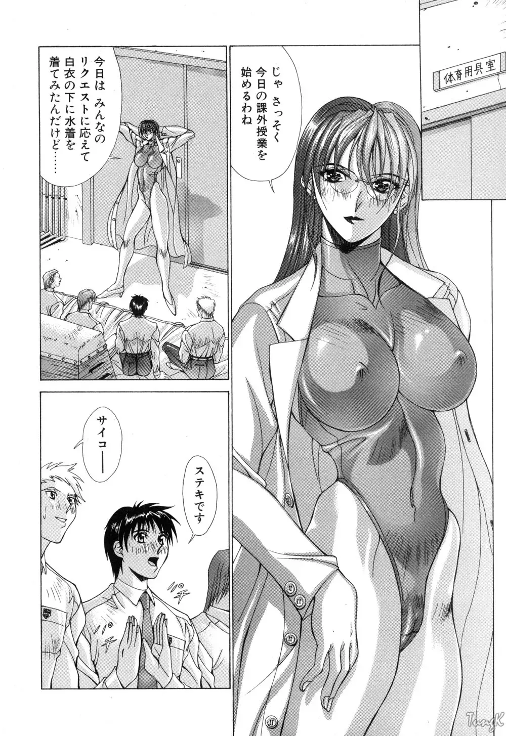 [Aki Matsuri] Cosplay de GO! Fhentai.net - Page 72