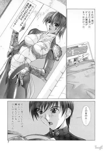 [Aki Matsuri] Cosplay de GO! Fhentai.net - Page 7