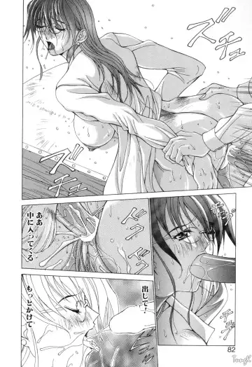 [Aki Matsuri] Cosplay de GO! Fhentai.net - Page 82