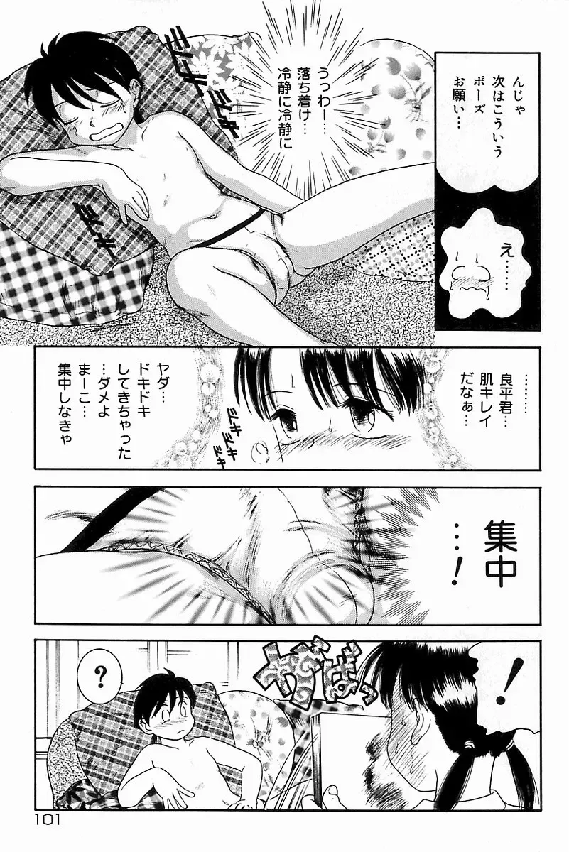 Mother Fucker 8 Fhentai - Page 101