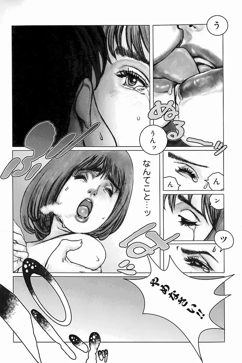 Mother Fucker 8 Fhentai - Page 13