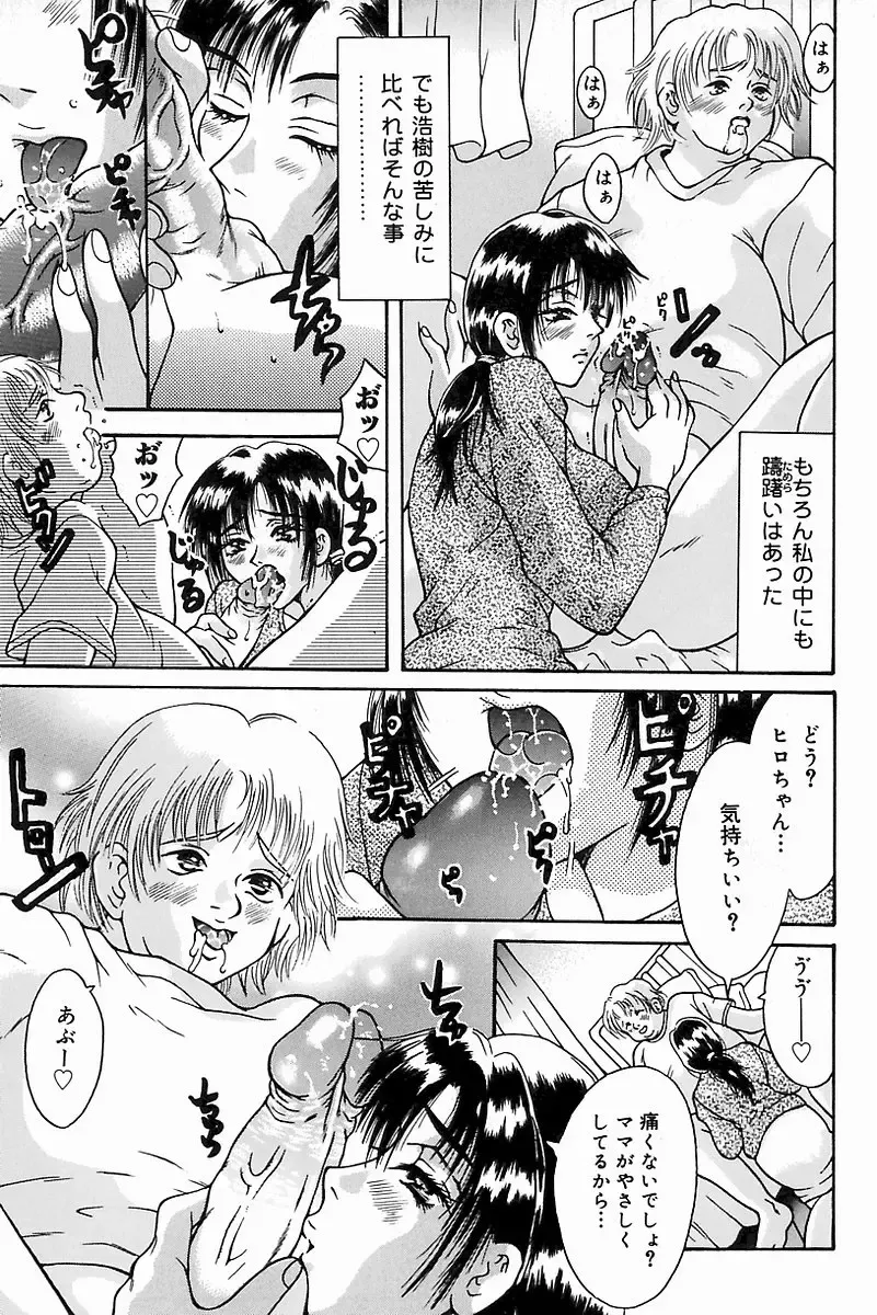 Mother Fucker 8 Fhentai - Page 149