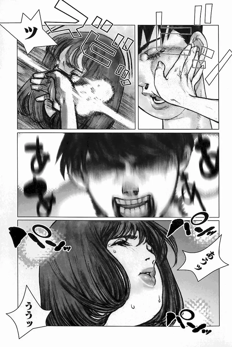 Mother Fucker 8 Fhentai - Page 16