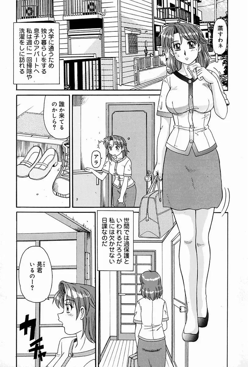 Mother Fucker 8 Fhentai - Page 162