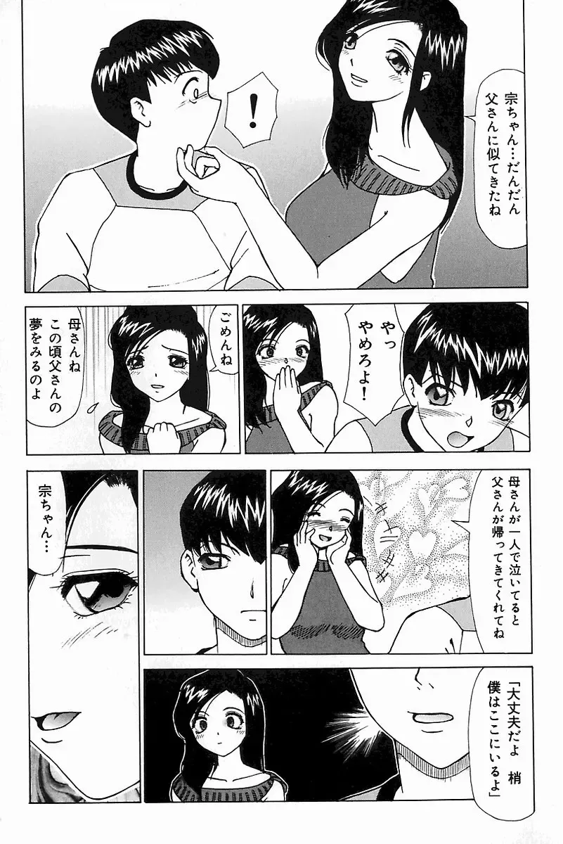 Mother Fucker 8 Fhentai - Page 180