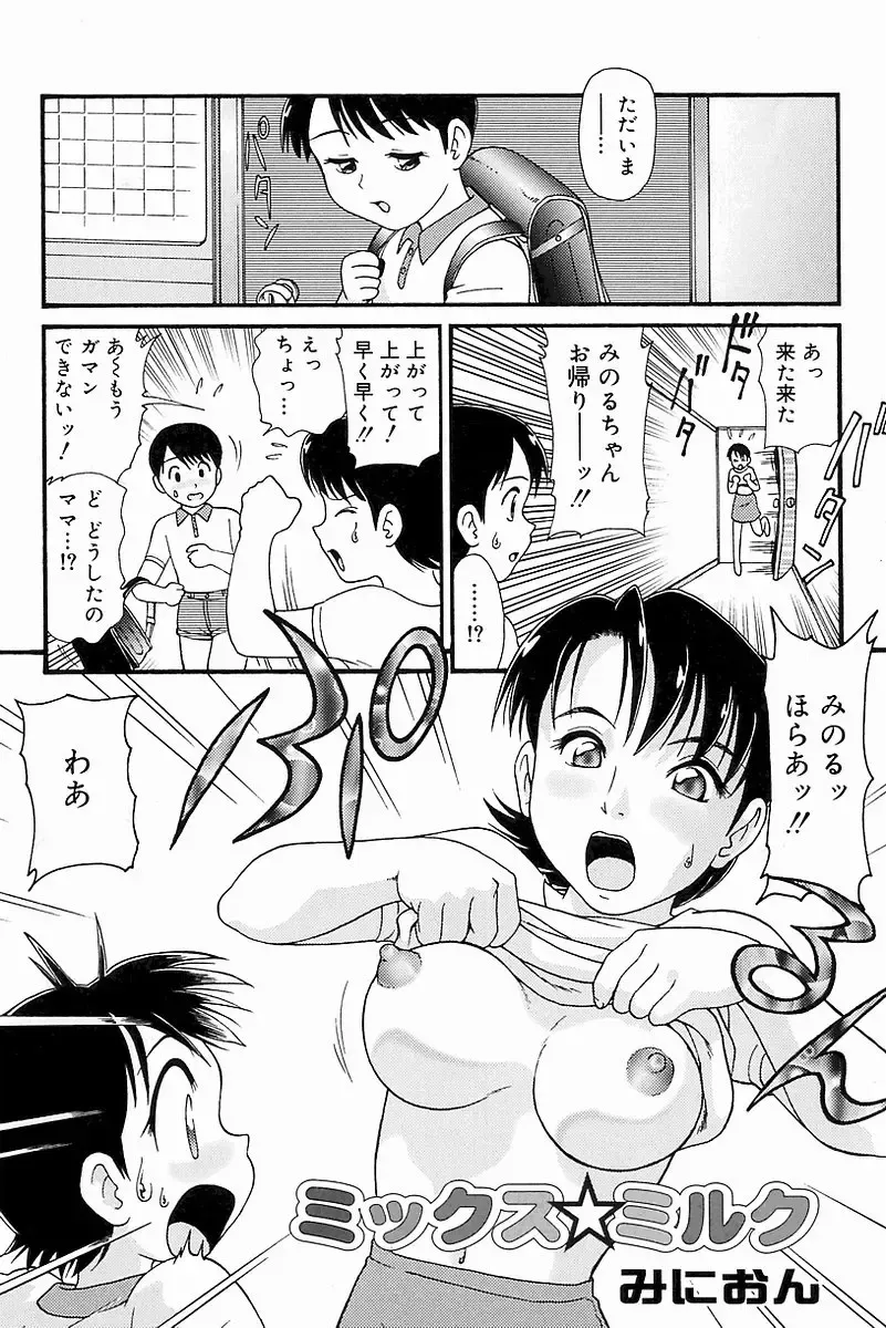 Mother Fucker 8 Fhentai - Page 29