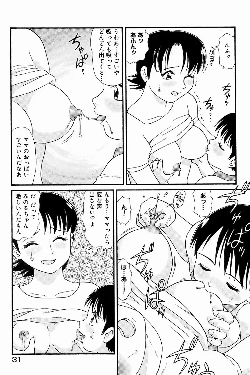 Mother Fucker 8 Fhentai - Page 31