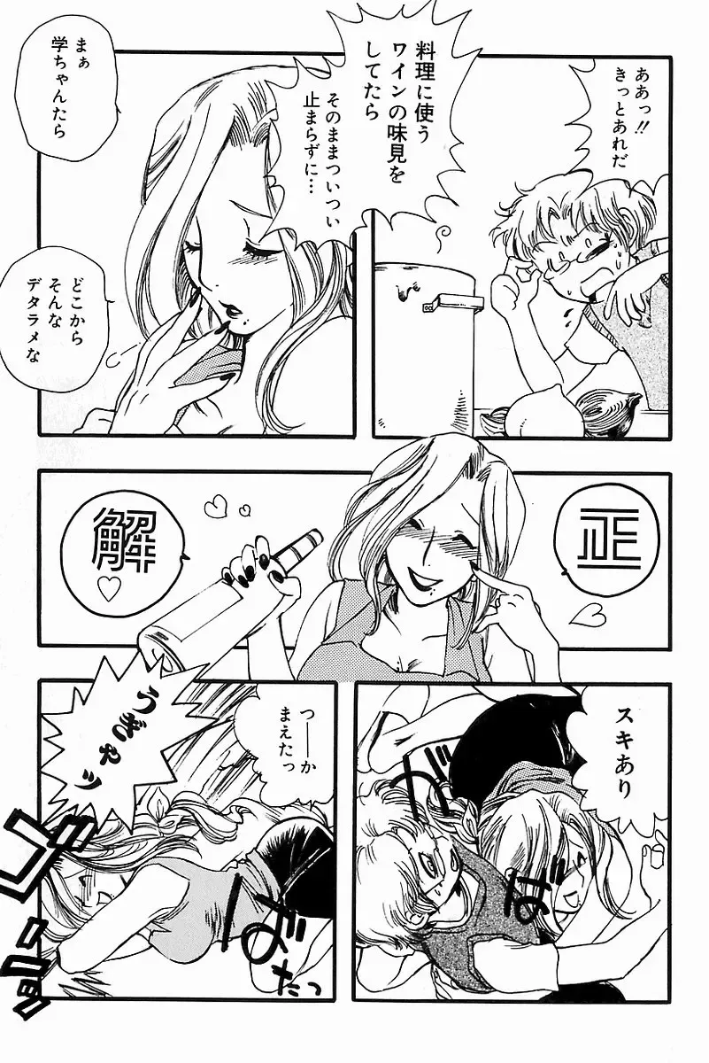 Mother Fucker 8 Fhentai - Page 85