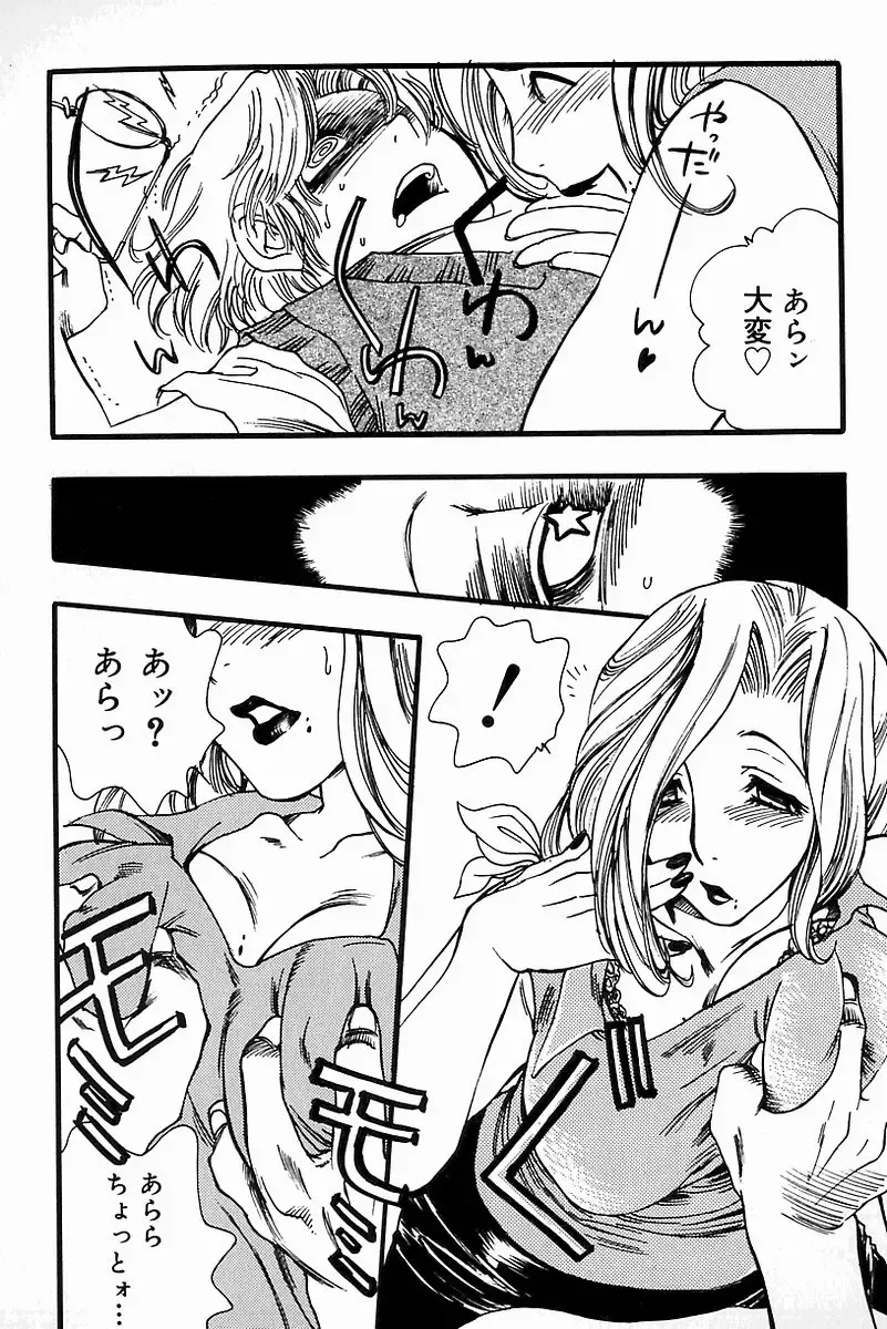 Mother Fucker 8 Fhentai - Page 86