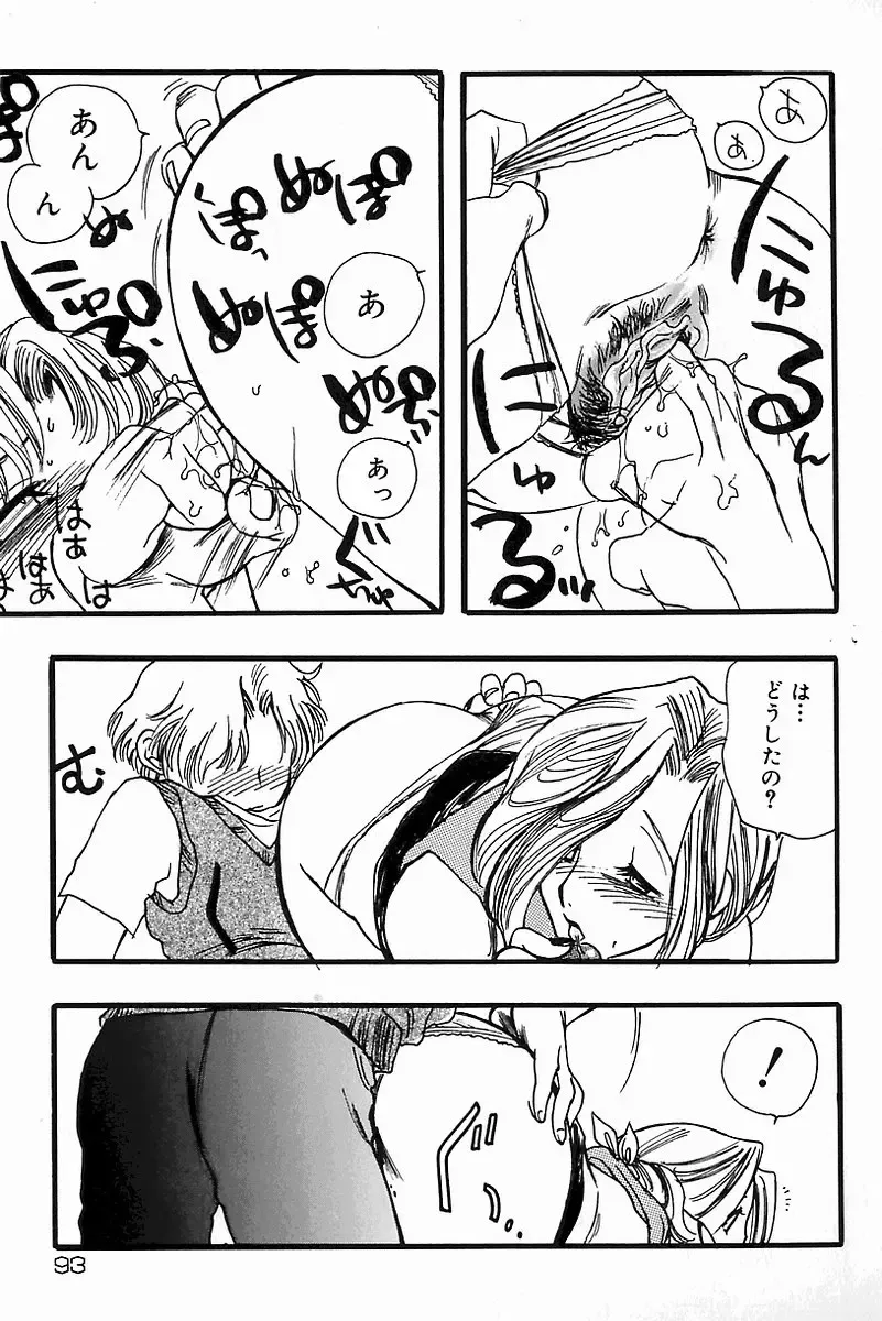 Mother Fucker 8 Fhentai - Page 93