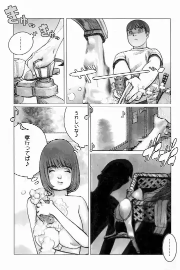 Mother Fucker 8 Fhentai - Page 10