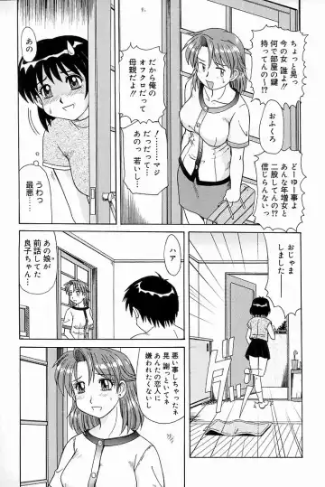 Mother Fucker 8 Fhentai - Page 163