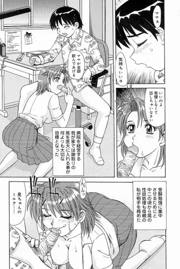 Mother Fucker 8 Fhentai - Page 165
