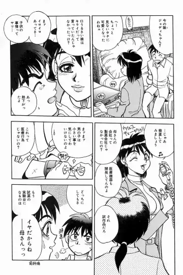 Mother Fucker 8 Fhentai - Page 44