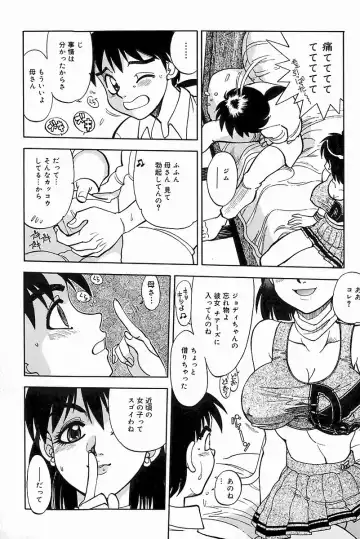 Mother Fucker 8 Fhentai - Page 48