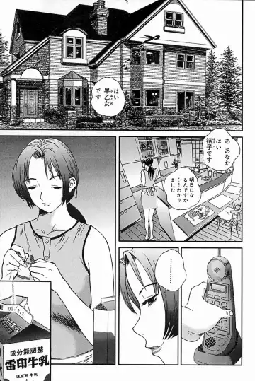 Mother Fucker 8 Fhentai - Page 57