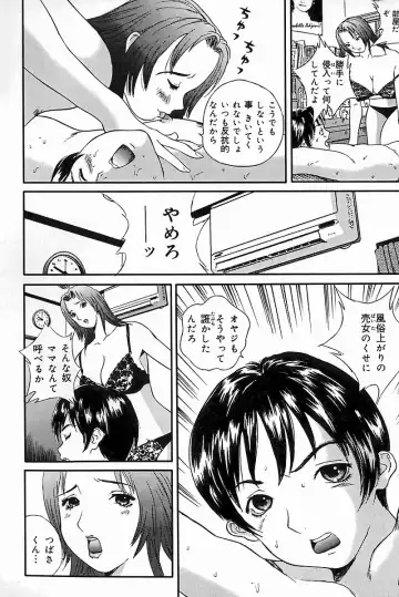Mother Fucker 8 Fhentai - Page 60