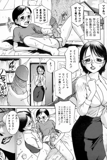 Mother Fucker 8 Fhentai - Page 74