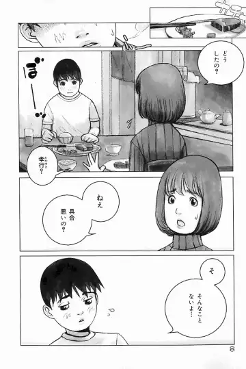 Mother Fucker 8 Fhentai - Page 8