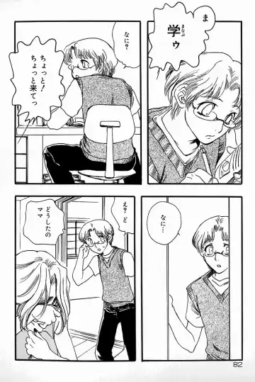 Mother Fucker 8 Fhentai - Page 82