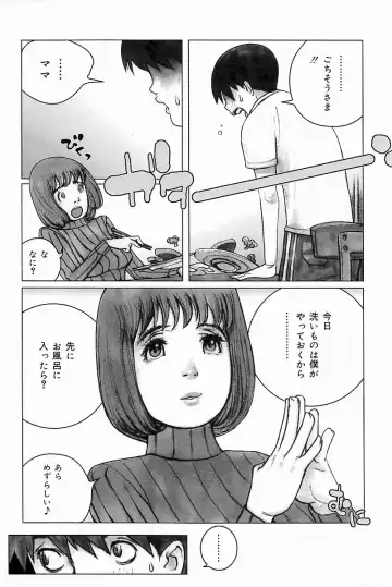 Mother Fucker 8 Fhentai - Page 9