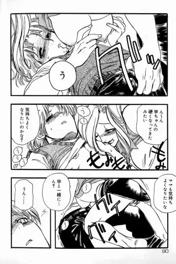 Mother Fucker 8 Fhentai - Page 90