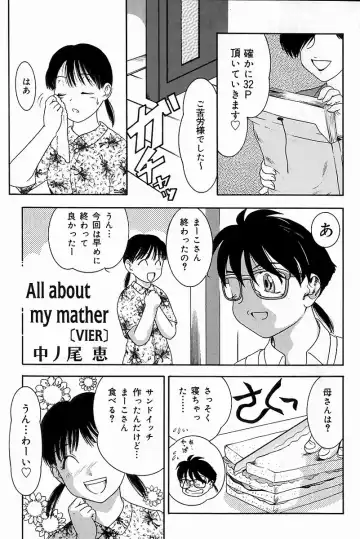 Mother Fucker 8 Fhentai - Page 97