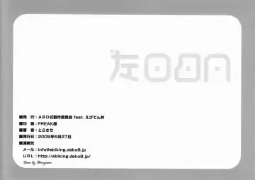 [Torakichi] ABO Shiki O kata danshi no tennen emaki Fhentai - Page 18