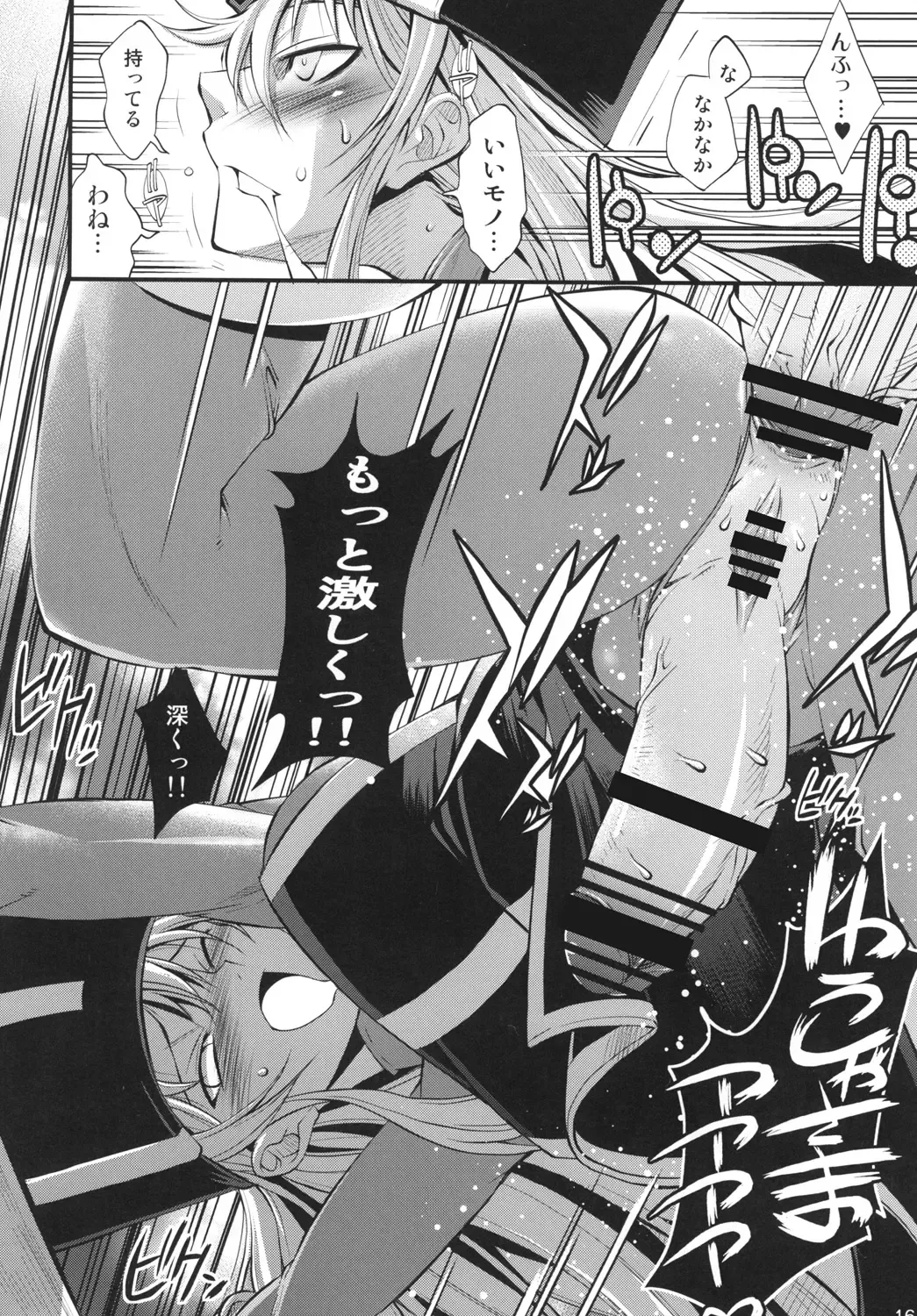 [Rakko] Yuusha no Chousenjou 3 Senshi ni Love Song o Fhentai - Page 15