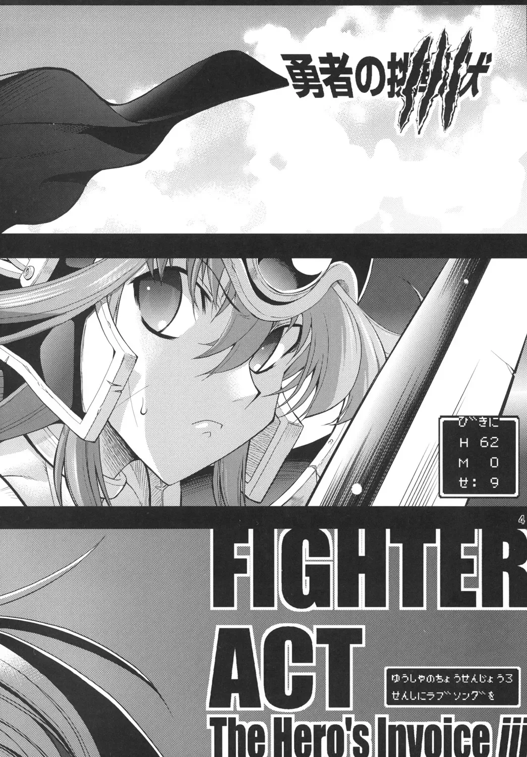 [Rakko] Yuusha no Chousenjou 3 Senshi ni Love Song o Fhentai - Page 3