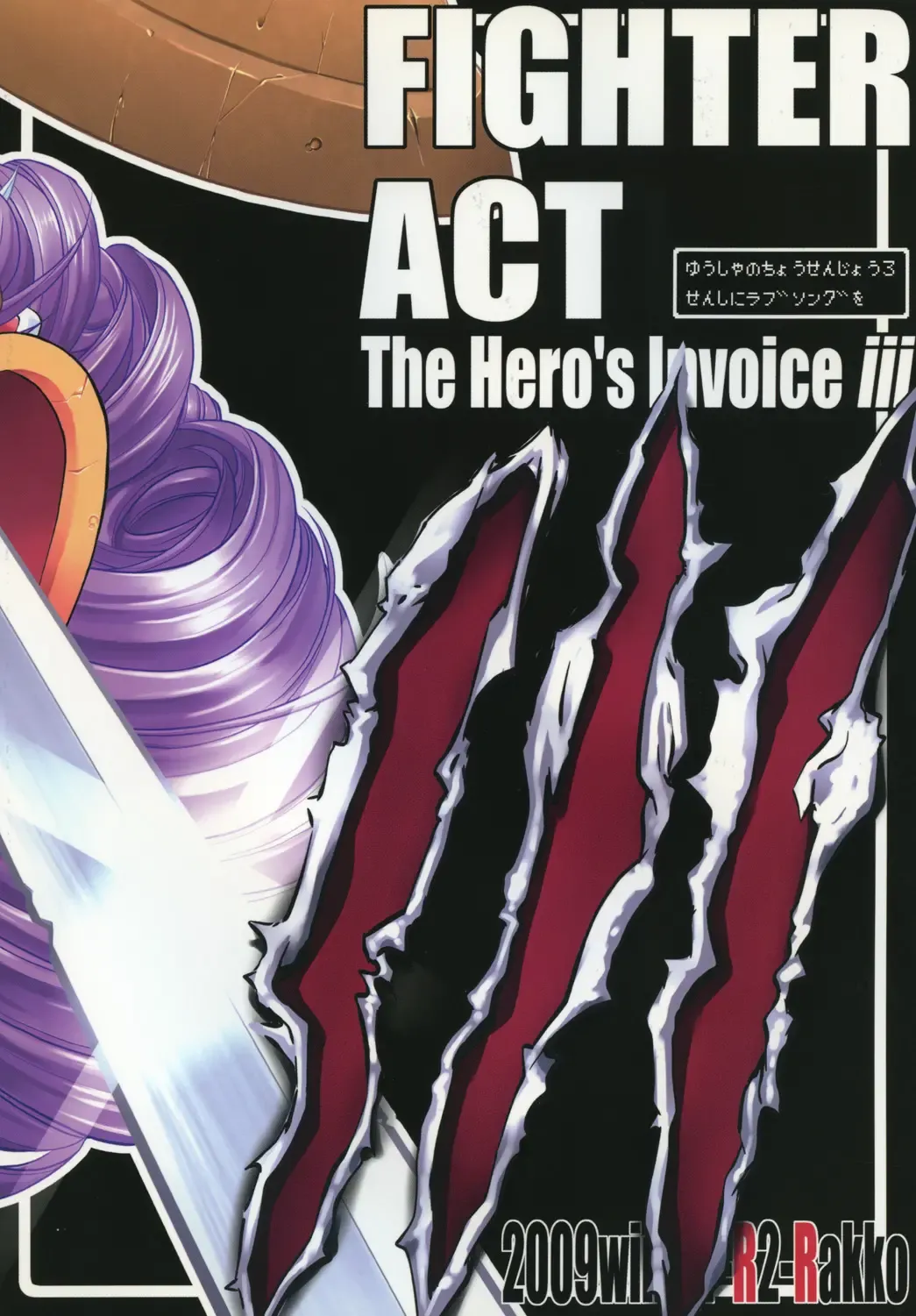 [Rakko] Yuusha no Chousenjou 3 Senshi ni Love Song o Fhentai - Page 34