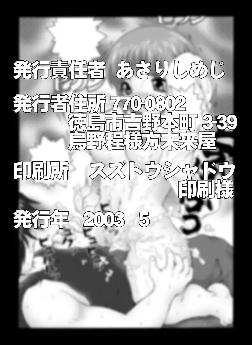 [Asari Shimeji] Bumbling Detective Conan-File04: The Case Of Haibara's Big Overnighter Strategy Fhentai - Page 21