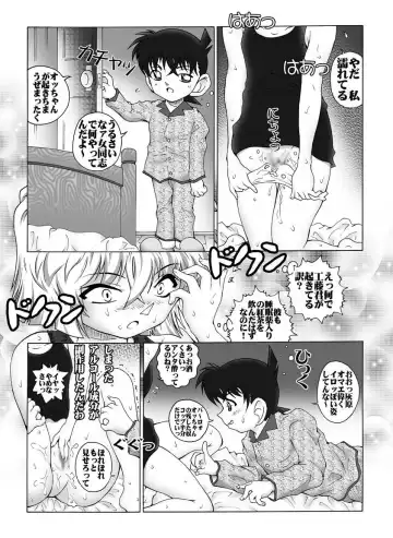 [Asari Shimeji] Bumbling Detective Conan-File04: The Case Of Haibara's Big Overnighter Strategy Fhentai - Page 12