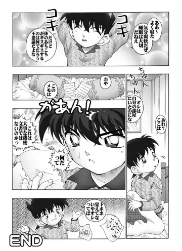 [Asari Shimeji] Bumbling Detective Conan-File04: The Case Of Haibara's Big Overnighter Strategy Fhentai - Page 19