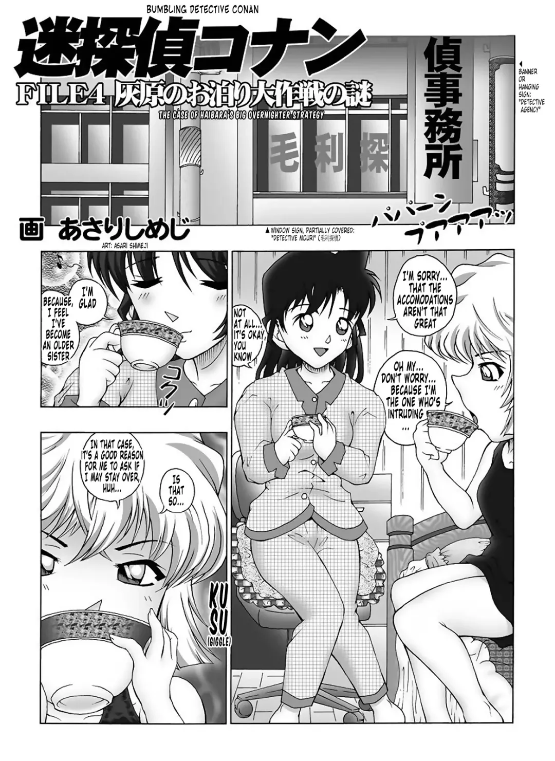 [Asari Shimeji] Bumbling Detective Conan-File04: The Case Of Haibara's Big Overnighter Strategy Fhentai - Page 4