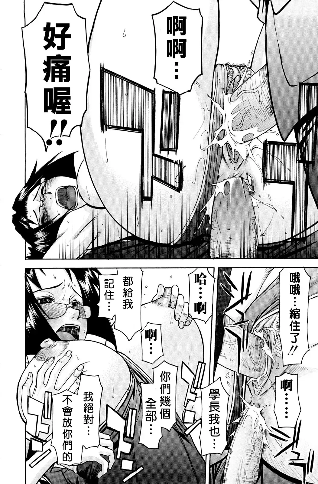 [Inomaru] Hazukashime (decensored) Fhentai.net - Page 134