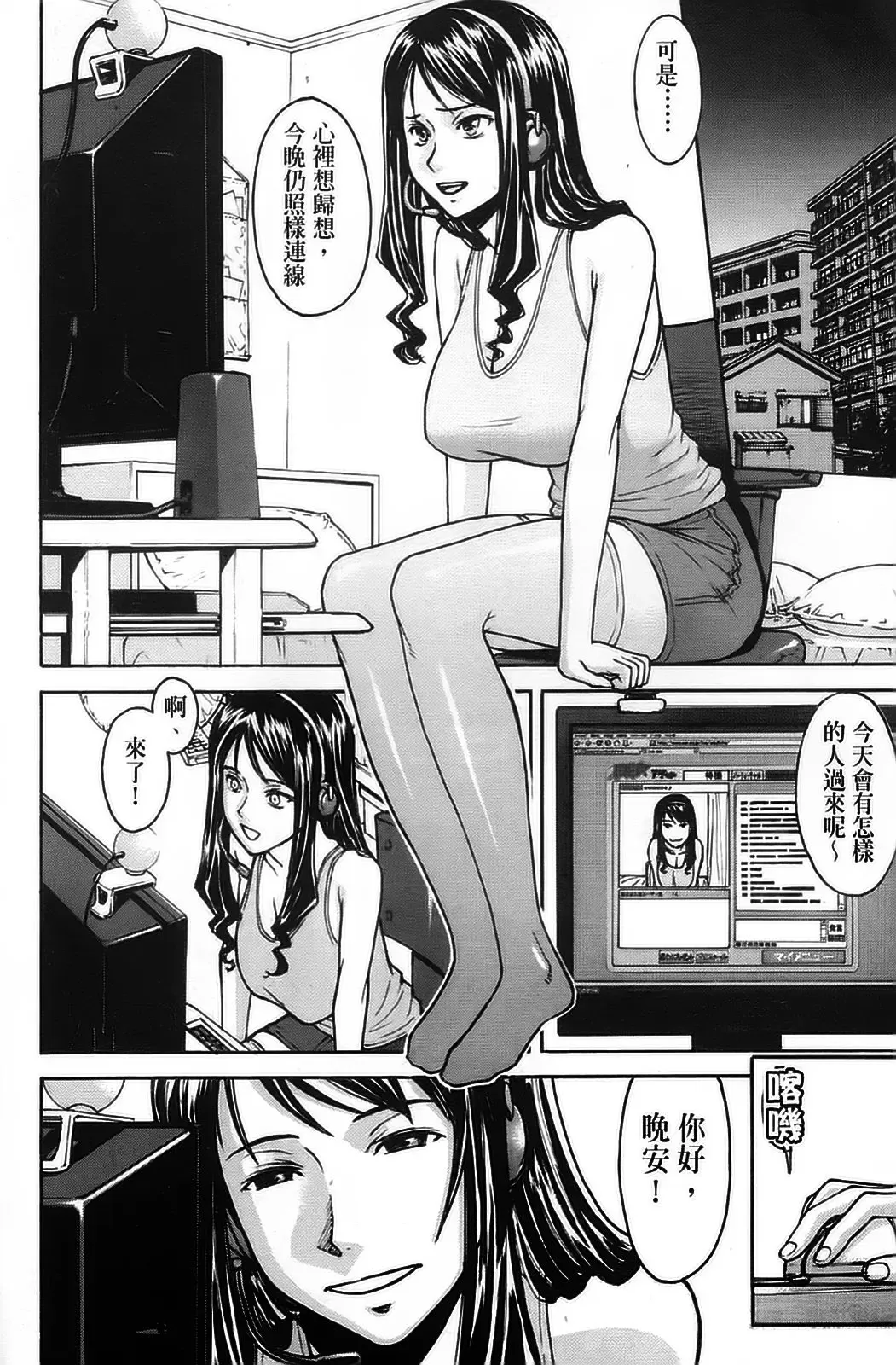 [Inomaru] Hazukashime (decensored) Fhentai.net - Page 148