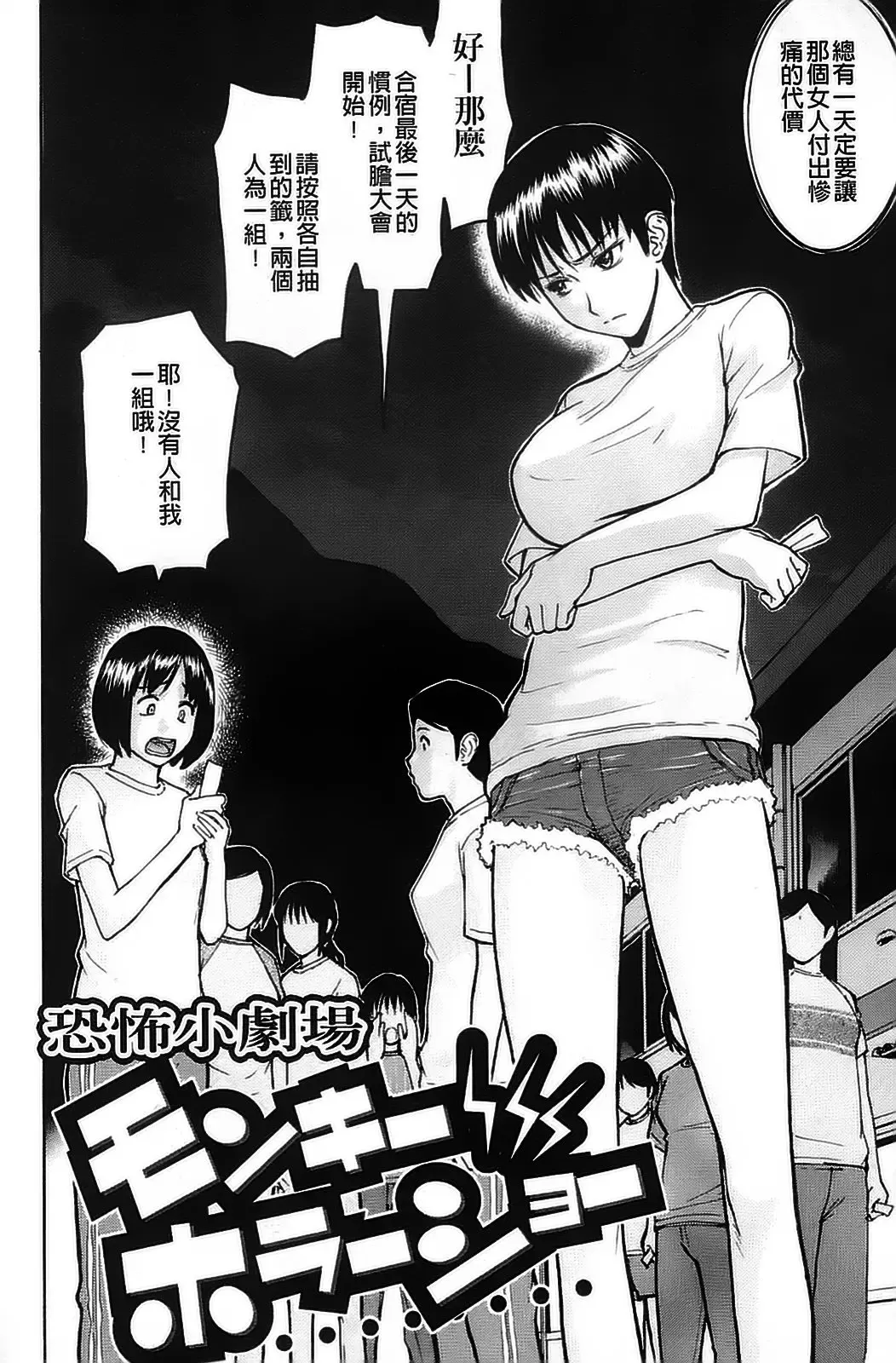 [Inomaru] Hazukashime (decensored) Fhentai.net - Page 170