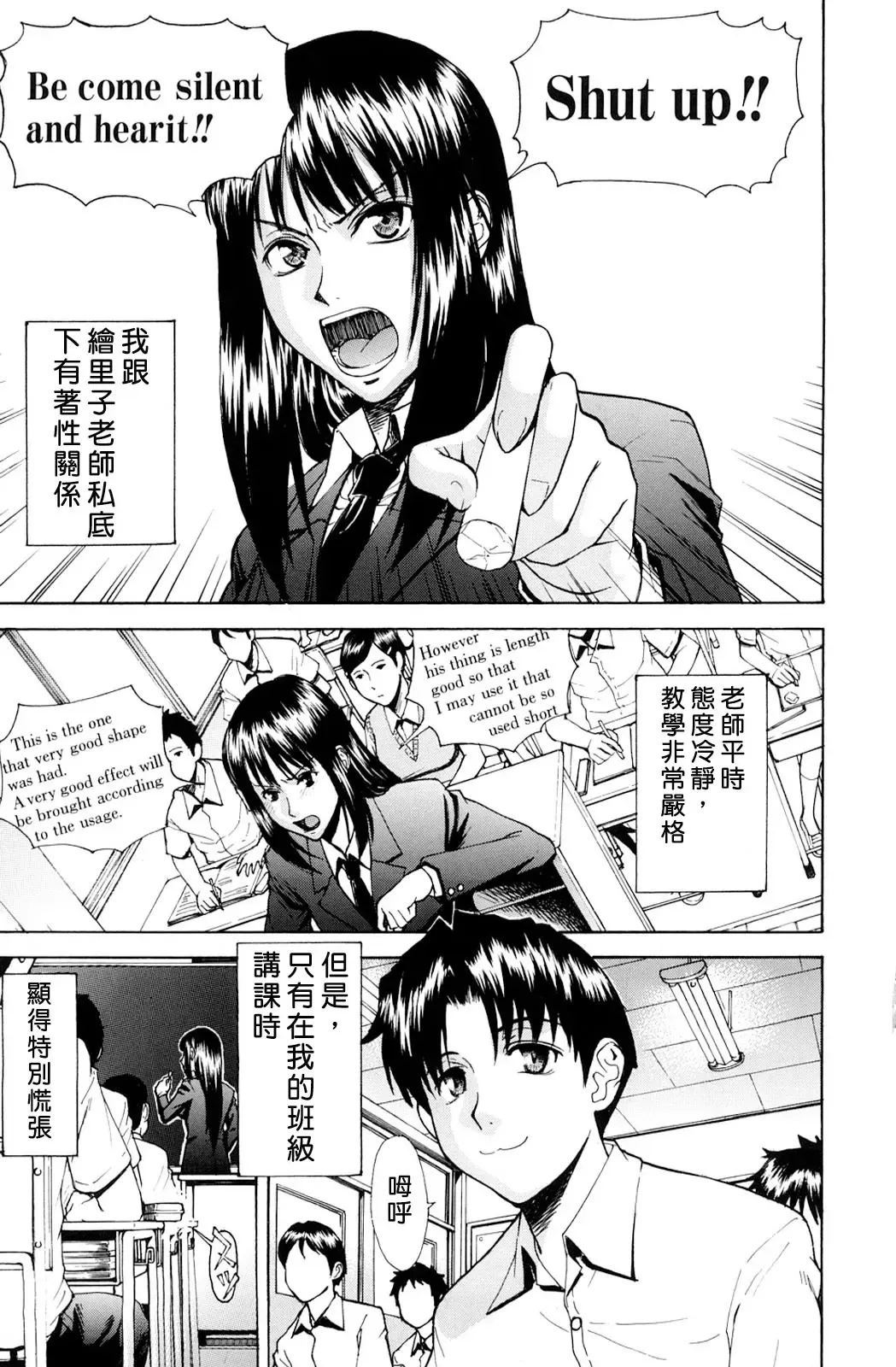 [Inomaru] Hazukashime (decensored) Fhentai.net - Page 7