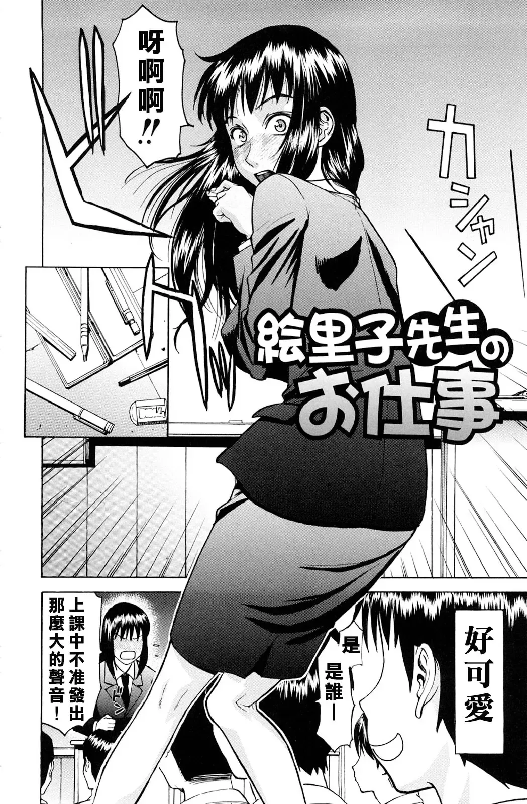 [Inomaru] Hazukashime (decensored) Fhentai.net - Page 8