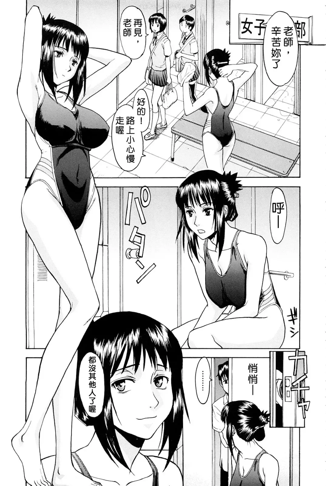 [Inomaru] Hazukashime (decensored) Fhentai.net - Page 9