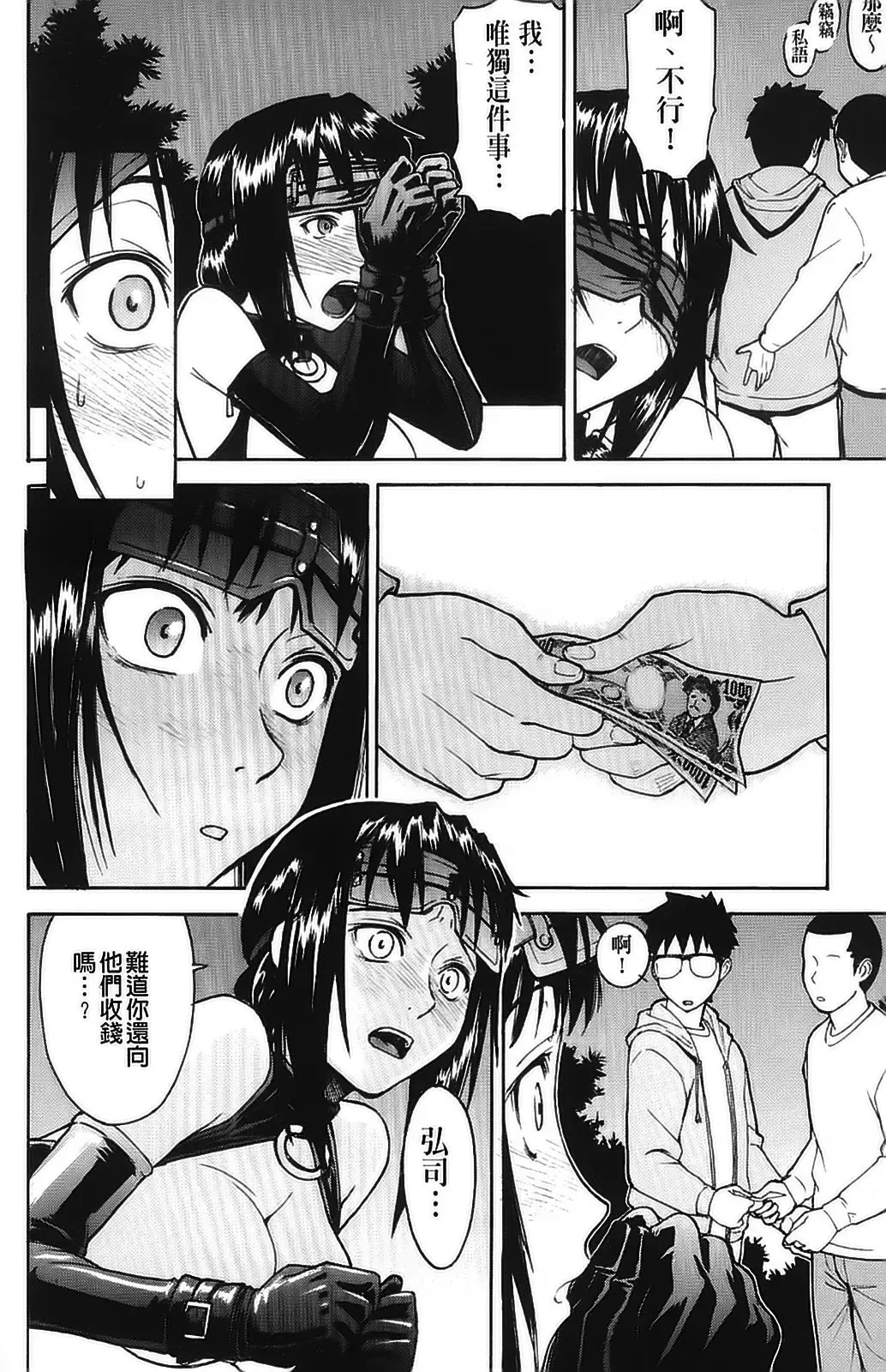 [Inomaru] Hazukashime (decensored) Fhentai.net - Page 96