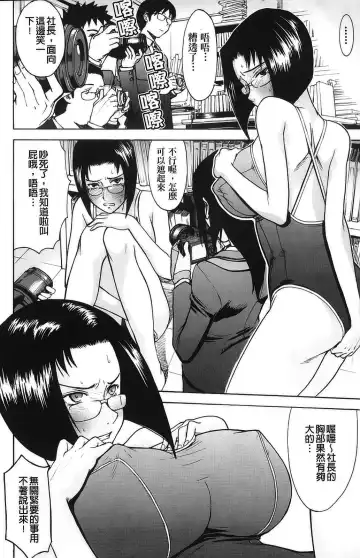 [Inomaru] Hazukashime (decensored) Fhentai.net - Page 122