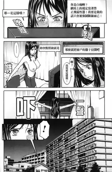 [Inomaru] Hazukashime (decensored) Fhentai.net - Page 154