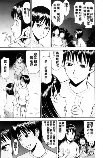 [Inomaru] Hazukashime (decensored) Fhentai.net - Page 171